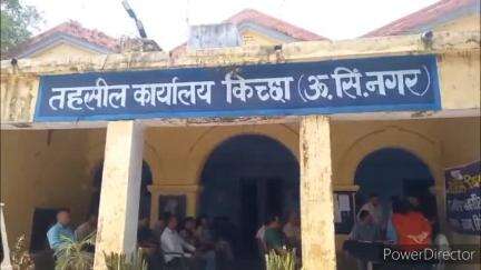 किच्छा: तहसील दिवस पर किच्छा में एसडीएम ने सुनी जनता की समस्याएं