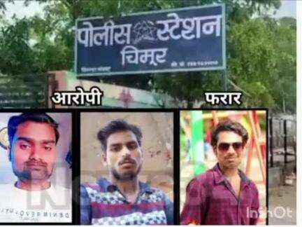 चिमूर: घरी सोडून देतो म्हणून शेतात नेला आणि चिमूर मध्ये तरुणीवर तिघांकडून अत्याचार