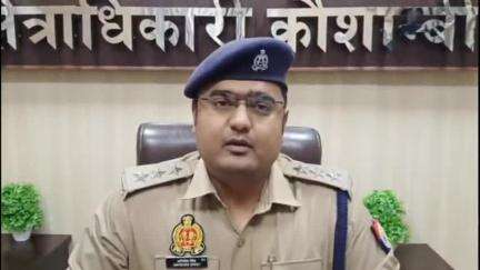 मंझनपुर: पचास हजार रुपये के इनामिया के पकड़े जाने पर मंझनपुर में कौशाम्बी सीओ ने बताया- दूसरे की भी जल्द होगी गिरफ्तारी