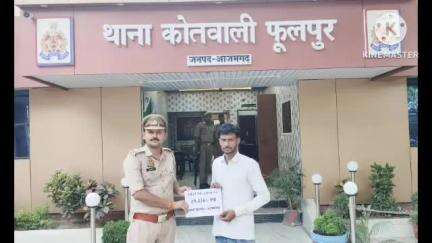 फूलपुर: फूलपुर कोतवाली की पुलिस ने साइबर फ्रॉड का शिकार हुए एक व्यक्ति के ₹19,416 वापस करवाए