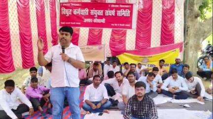 मंझनपुर: निजीकरण के खिलाफ बिजली कर्मचारियों का एलान-ए-जंग, 29 से अनिश्चितकालीन हड़ताल, मंझनपुर में किया प्रदर्शन #jansamasya