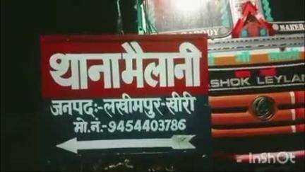गोला गोकरणनाथ: थाना मैलानी पुलिस ने पेशी पर न पहुंचने पर 2 नफर वारंटी अभियुक्तों को किया गिरफ्तार