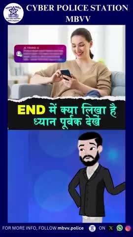 साइबर सुरक्षा सिर्फ आपकी नहीं, देश की भी सुरक्षा है। सतर्क रहें, साइबर सुरक्षित रहें। ऑनलाइन किसी भी संदिग्ध गतिविधि को https://cybercrime.gov.in पर रिपोर्ट करें।