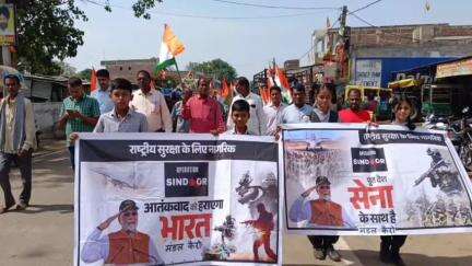 कैरो: कैरों प्रखंड मुख्यालय में ऑपरेशन सिंदूर की सफलता पर भाजपा ने निकाली भव्य तिरंगा यात्रा