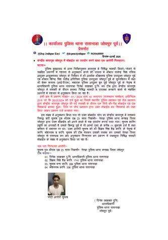 केन्द्रीय कारागृह जोधपुर में मोबाईल का उपयोग करने वाला एक आरोपी गिरफ्तार।
#भारतीय_न्याय_संहिता
#नवीन_आपराधिक_कानून
#NewCriminalLaw2023
#Jodhpurpolice