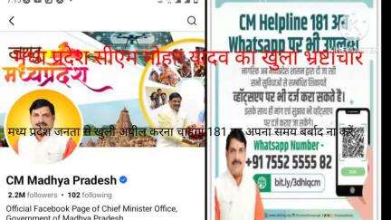 "मध्यप्रदेश के अधिकारियों की चुप्पी और मिलीभगत के खिलाफ मेरी अपील"

– यासमीन कुरैशी, भोपाल की नागरिक की आवाज़

म