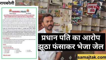 *प्रधान पति ने बताया कि राजस्व विभाग की मिलीभगत से बेश कीमती जमीन पर भू माफिया एवं हिस्ट्रीशीटर का है कब्जा*

नसीराबाद र