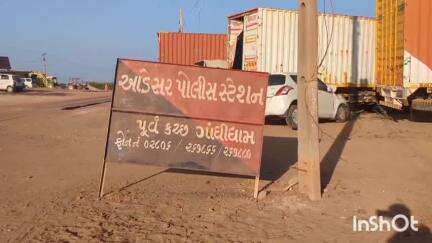 રાપર: આડેસર ગામ નજીક ટ્રેઈલરનાં ઠાંઠામાં બાઈક ઘૂસી જતાં ચાલકનું મોત