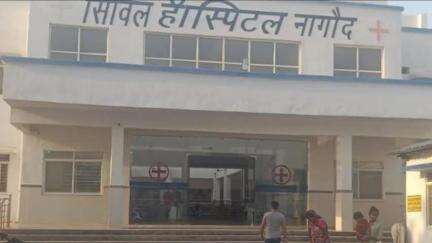 नागौद: सिविल अस्पताल नागौद में डॉक्टरों की लापरवाही, मरीजों को समय पर नहीं मिल पाता इलाज