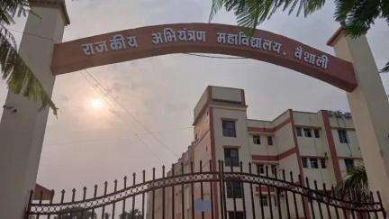 बिदुपुर: चकसिकंदर स्थित राजकीय अभियंत्रण महाविद्यालय वैशाली के 29 छात्र-छात्राओं का हुआ प्लेसमेंट