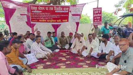 रोसड़ा: रोसड़ा स्टेशन पर तीन सूत्री मांगों को लेकर किया गया एक दिवसीय धरना प्रदर्शन