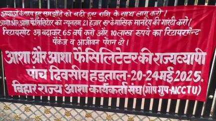 नोखा: नोखा सामुदायिक स्वास्थ्य केंद्र में आशा फैसिलिटेटर ने पांच दिवसीय हड़ताल के तहत दिया धरना, ओपीडी प्रभावित #jansamasya