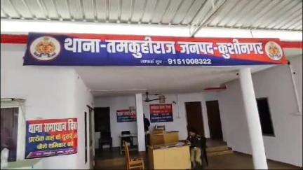 तमकुही राज: तमकुहीराज पुलिस ने किशोरी को भगाने और दुष्कर्म के मामले में वांछित एक अभियुक्त को किया गिरफ्तार