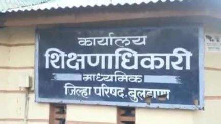 बुलढाणा: अकरावीसाठी केंद्रीय ऑनलाइन प्रवेश नोंदणी सुरु,वेळापत्रकानुसार नोंदणी करण्याचे आवाहन