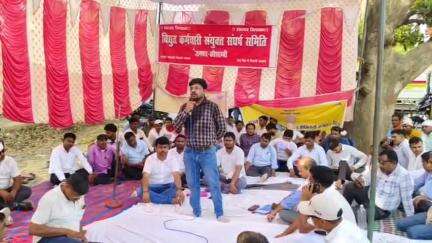 मंझनपुर: मंझनपुर में बिजली कर्मचारियों ने निजीकरण के खिलाफ 21 मई से प्रदर्शन और 29 मई से अनिश्चितकालीन हड़ताल की घोषणा की