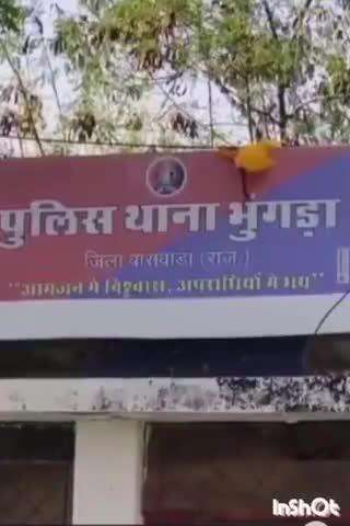 घाटोल: माहीडेम में मारपीट कर लूट की वारदात के मामले में भुंगड़ा थाने में दर्ज हुआ केस