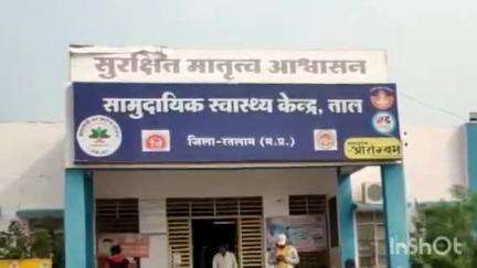 ताल: मेलुखेड़ी में अज्ञात कारणों से एक व्यक्ति ने खेत में फांसी लगाकर आत्महत्या की