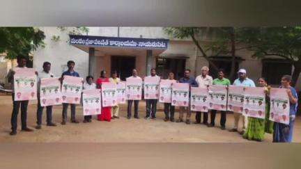 రాష్ట్ర కౌన్సిల్ మహాసభలను విజయవంతం చేయాలి - బి సాయిరాం కిషోర్