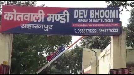 सहारनपुर: सहारनपुर के कम्बोह के पुल पर मकान मालिक और किराएदार के बीच जमकर मारपीट, मामले की जांच में जुटी पुलिस