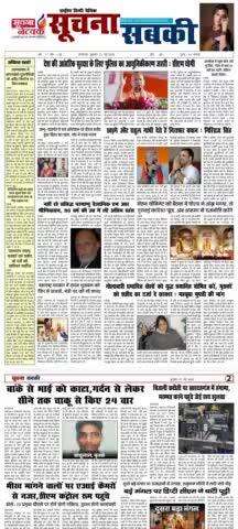 बिजली विभाग के जेई का संदिग्ध परिस्थितियों में निधन