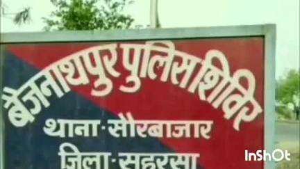 सौर बाज़ार: बैजनाथपुर थाना पुलिस ने लूटकांड के दो आरोपियों को किया गिरफ्तार