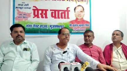 मुजफ्फरपुर में गायघाट सामाजिक मंच के द्वारा विधानसभा चुनाव को लेकर किया गया प्रेस वार्ता