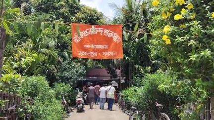 জামালপুর: জামালপুরে অকিঞ্চনানন্দ গুরুধামে উত্তম আশ্রমে ১১৩ তম আবির্ভাব দিবস ও বার্ষিক অনুষ্ঠানের আয়োজন