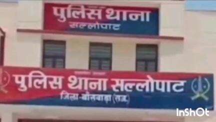 गांगड़तलाई: गांगड़तलाई के व्यक्ति के साथ जयपुर में ज़मीन दिलाने के नाम पर ₹21 लाख की हुई ठगी, केस दर्ज