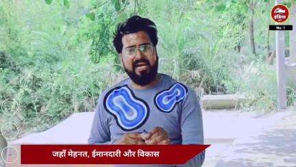 यह काम ईमानदारी से हो, तो बदलाव साफ़ नज़र आता है।"