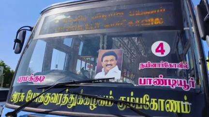பரமக்குடி: பேருந்து நிலையத்திலிருந்து புதிய பேருந்தை துவக்கி வைத்த சட்டமன்ற உறுப்பினர்.