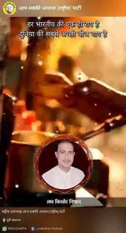 अंतरराष्ट्रीय चाय दिवस की हार्दिक बधाई एवं शुभकामनाएं।