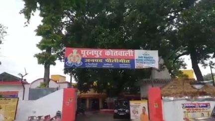 पूरनपुर: नगर में कोचिंग पढ़ने गई यूकेजी की छात्रा के साथ शिक्षक ने की छेड़छाड़, मुकदमा दर्ज