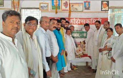 गया टाउन सीडी ब्लॉक: राजेंद्र आश्रम स्थित कांग्रेस कार्यालय में पूर्व प्रधानमंत्री राजीव गांधी की पुण्यतिथि मनाई गई