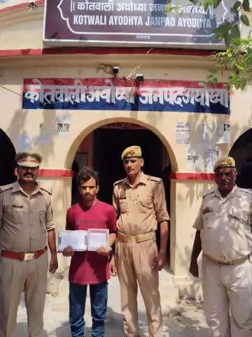 कोतवाली अयोध्या की पुलिस ने चोरी के आरोपी को जेवरात व रुपये सहित किया गिरफ्तार