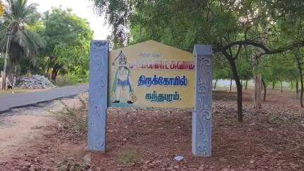 திருச்செந்தூர்: திருச்செந்தூர் கந்தசாமி புரம் அருகே பயங்கரம். போதையில் கூலி தொழிலாளி வெட்டிக்கொலை போலீசார் விசாரணை.