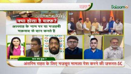 भाजपाइयों का व्हाट्सएपीया ज्ञान..
#WaqfAct #WaqfAmendmentAct #SupremeCourtofIndia #RejectWaqfBill #WaqfBoard #Congress #BJP #Godimedia