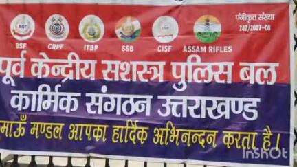 अल्मोड़ा: पूर्व पैरामिलिट्री कल्याण समिति की बैठक नगर निगम सभागार अल्मोड़ा में हुई, तारा दत्त बने अध्यक्ष और किशोर सिंह उपाध्यक्ष