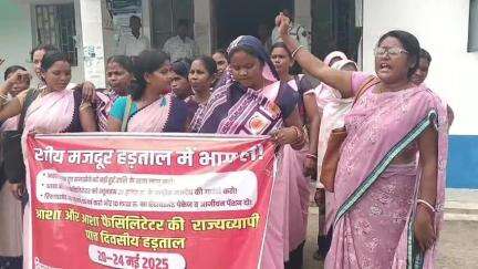 हसनगंज: पीएचसी हसनगंज में राज्यव्यापी हड़ताल पर डटे आशा कर्मियों का प्रदर्शन