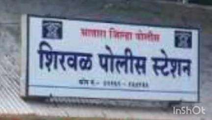 खंडाळा: दत्तनगर येथे प्रेमात अडसर ठरत असल्याच्या कारणावरून एकाचा खून, शिरवळ पोलिस ठाण्यात नोंद