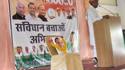 झालरापाटन: जिला कांग्रेस ने संविधान बचाओ अभियान के तहत जिला स्तरीय कार्यकर्ता सम्मेलन का आयोजन होटल मानसिंह पैलेस में किया