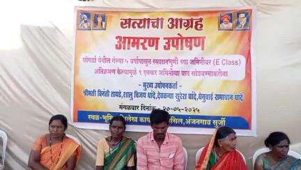 अंजनगाव सुर्जी: घोगर्डा येथे स्मशानभूमी व ई-क्लासवरील अतिक्रमण काढण्यासाठी नागरिकांचे तहसीलसमोरील उपोषण खासदार यांच्या आश्वासनाने मागे