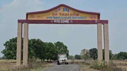 सतना के टिकुरी अकौना गांव में मृत व्यक्ति को मिल रहा है राशन महिला सरपंच ने सीएम हेल्प लाइन में की शिकायत।
#jansamshya