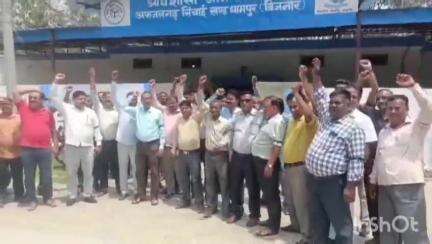 धामपुर: धामपुर में सिंचाई विभाग के कार्यालय पर कर्मचारियों ने अपनी मांगों को लेकर काली पट्टी बांधकर किया प्रदर्शन
