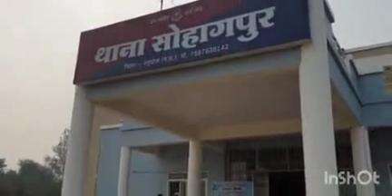 सोहागपुर: सोहागपुर थाने में मारपीट करने वाले की शिकायत, बरुका गांव का मामला, कार्यवाही की मांग