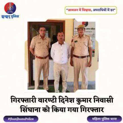 गिरफ्तारी वारण्टी को किया गिरफ्तार #JhunjhunuPolice
