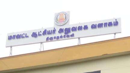 திருநெல்வேலி: காலியாக உள்ள அனைத்து இடைநிலை ஆசிரியர் பணியிடங்களையும் நிரப்ப வலியுறுத்தி மாவட்ட ஆட்சியர் அலுவலகத்தில் மனு