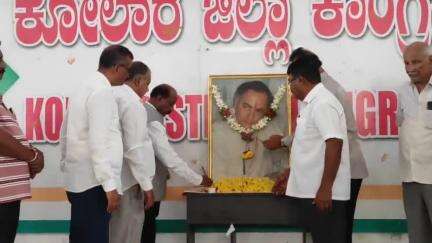 ಕೋಲಾರ: ನಗರದ ಕಾಂಗ್ರೆಸ್ ಭವನದಲ್ಲಿ ಮಾಜಿ ಪ್ರಧಾನಿ ರಾಜೀವ್ ಗಾಂಧಿ ಪುಣ್ಯ ಸ್ಮರಣೆ