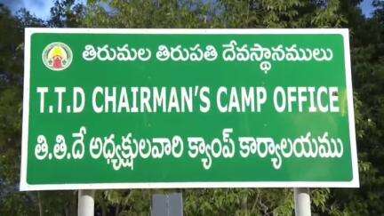 హిమైత్ నగర్ ఎస్వీ ఆలయం వార్షిక బ్రహ్మోత్సవాల గోడపత్రికను ఆవిష్కరించిన టిటిడి చైర్మన్ విఆర్ నాయుడు