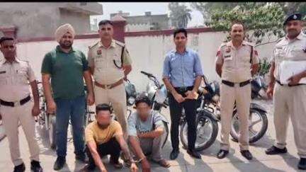 कैथल: महमूदपुर चौकी पुलिस ने बाइक चोरी के मामले में दो आरोपियों को किया गिरफ्तार, 6 बाइक बरामद