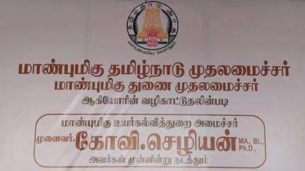 திருவிடைமருதூர்: வீரசோழன் திருமண மண்டபத்தில்  மாற்றுத்திறனாளிகளுக்கான அடையாள அட்டை வழங்கும் முகாம்